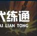英雄聯盟手游波比技能加點推薦