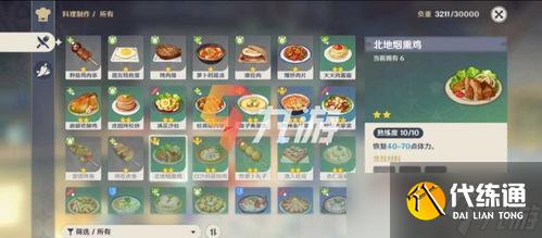原神加入游戲材料怎么用？帶你玩轉(zhuǎn)各種神秘資源！