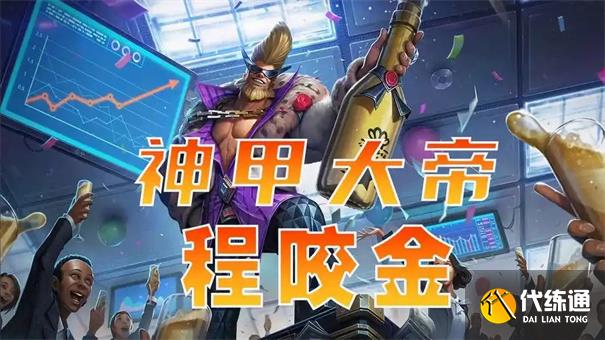 王者荣耀终极觉醒强势英雄有哪些