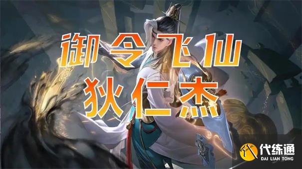 王者荣耀终极觉醒强势英雄有哪些