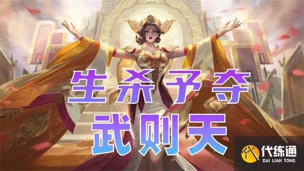 王者荣耀终极觉醒强势英雄有哪些