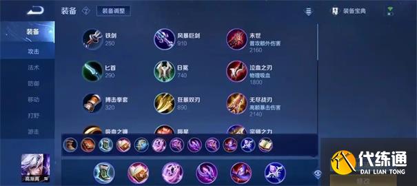 王者榮耀高漸離怎么玩才厲害