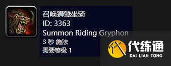 魔獸世界鐵爐堡前往方法3
