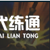 英雄聯盟手游波比技能加點順序分享1