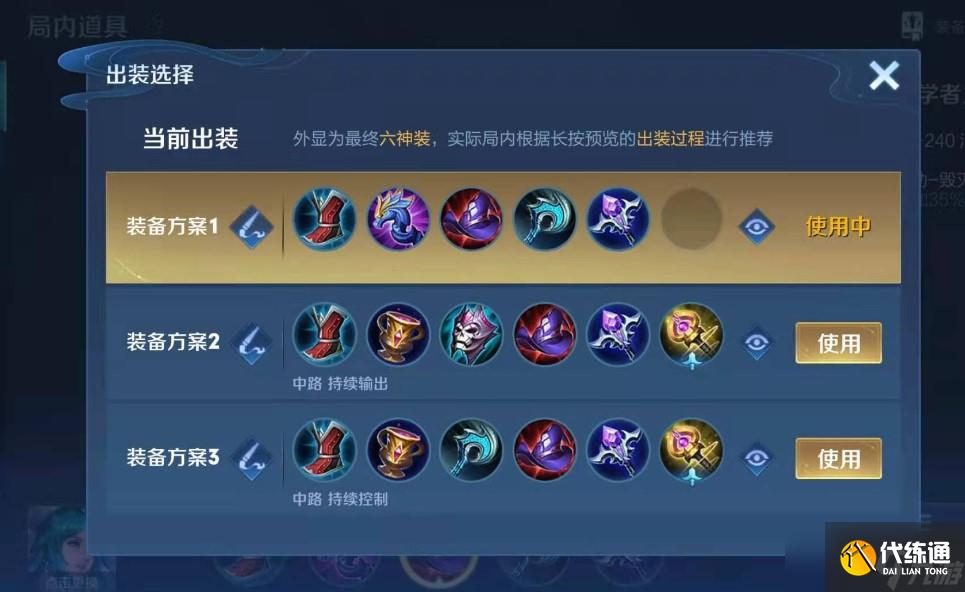 王者榮耀輔助王昭君有什么技巧