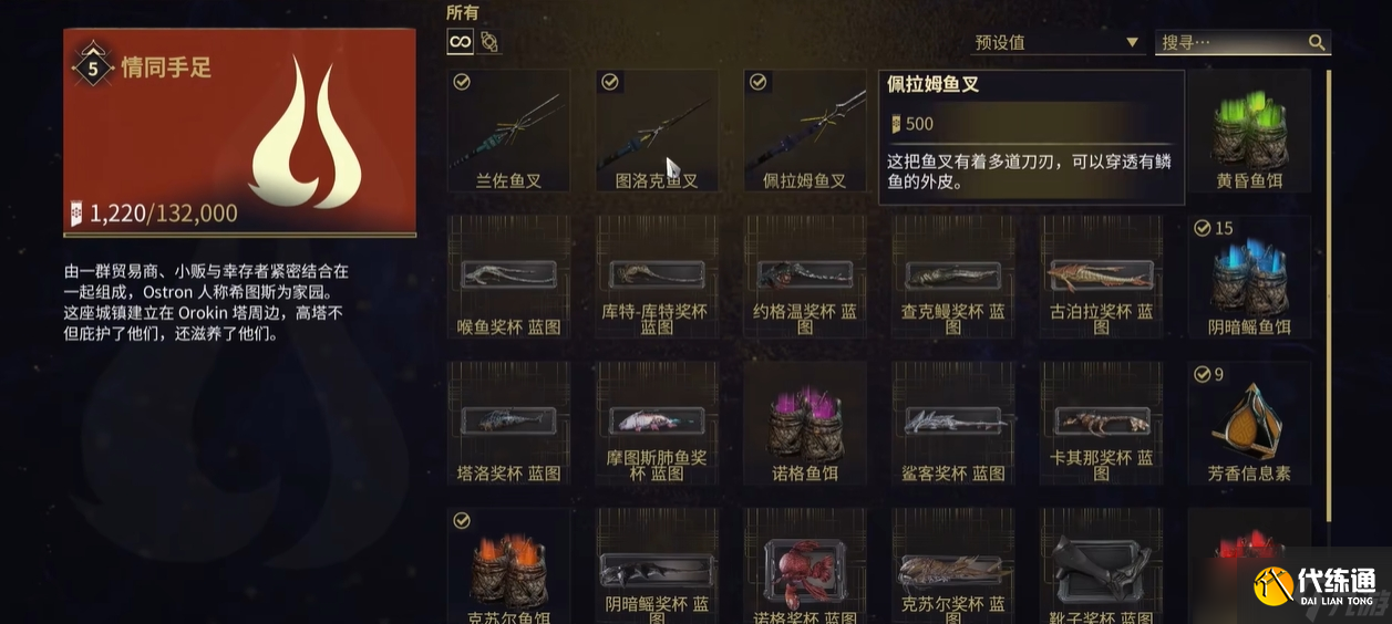 星际战甲稀有鱼在夜灵平原哪里