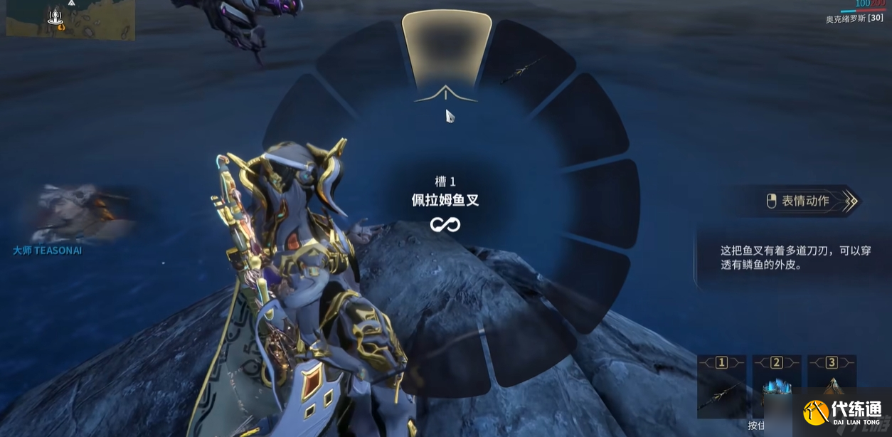 星际战甲稀有鱼在夜灵平原哪里