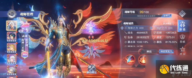 《斗罗大陆：魂师对决》双神唐三介绍