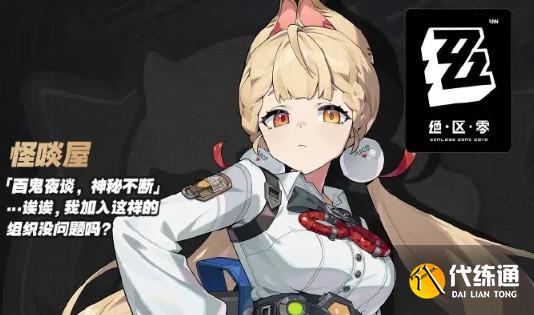 絕區零愛麗絲技能怎么加點