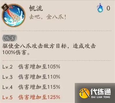 陰陽師SR湍津姬技能是什么 陰陽師SR湍津姬技能是什么