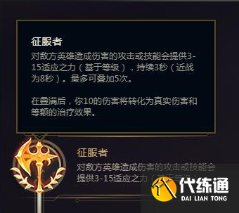 英雄聯盟手游波比符文搭配推薦2