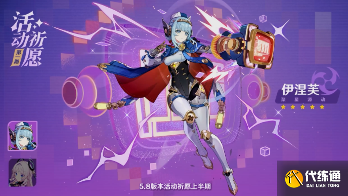 原神伊涅芙和茜特菈莉抽取建议2