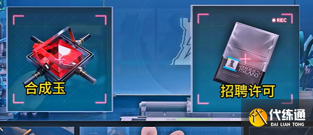 三角洲行動(dòng)源石碎片作用介紹1