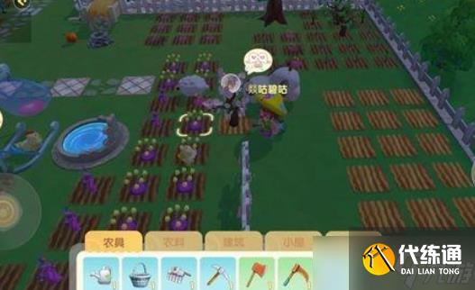 摩尔庄园怎么铲除农田