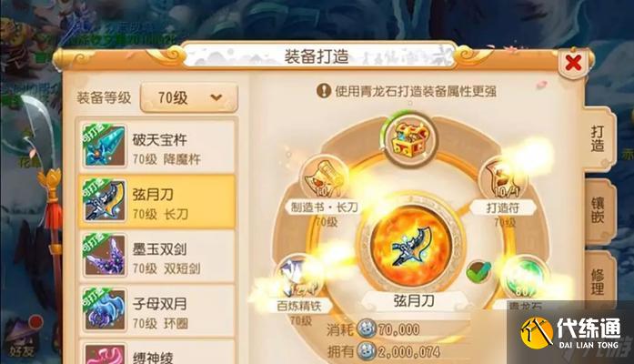 梦幻西游手游（如何打败终极之战）