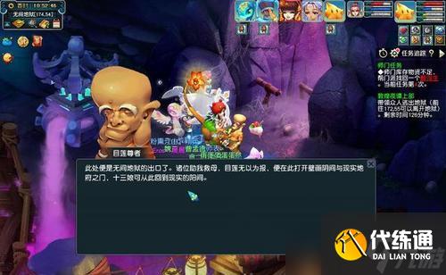 梦幻西游手游（如何打败终极之战）