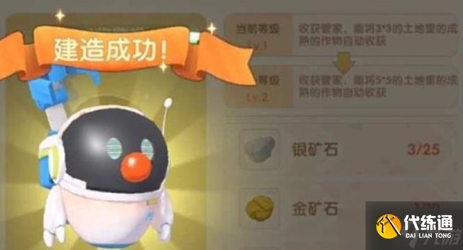 摩尔庄园摩摩收割机怎么制作