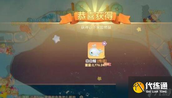 摩尔庄园手游怎么捉白鲸