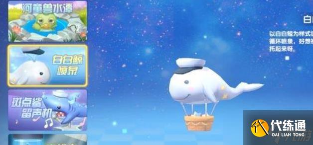 摩尔庄园手游怎么捉白鲸