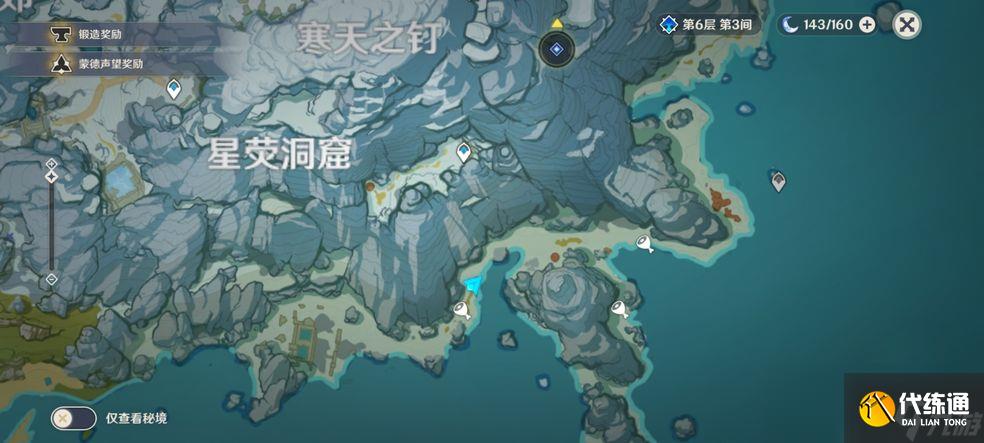 《原神》冷鲜肉在哪里