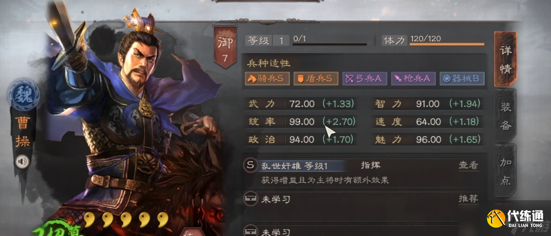 三国志战略版曹操夏侯渊配什么