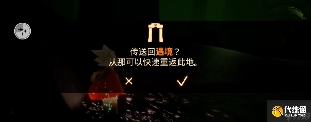 光遇墓土的怪物该怎么躲