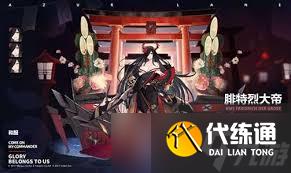 碧藍航線腓特烈大帝怎么獲取
