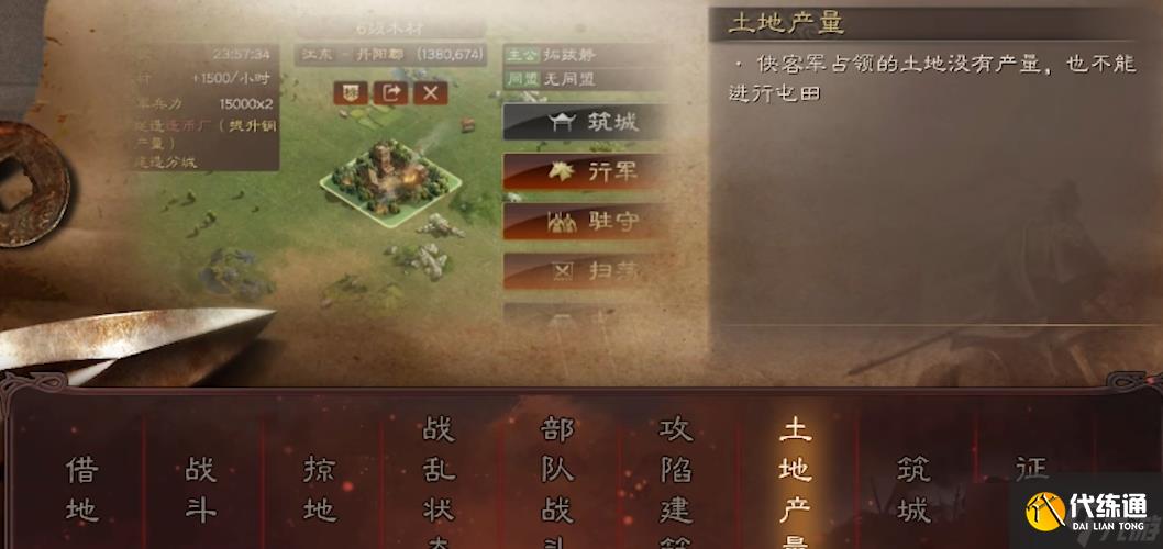 三国志战略版土匪每天做什么