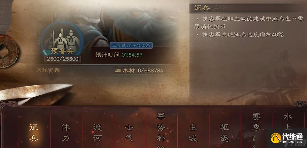 三国志战略版土匪每天做什么