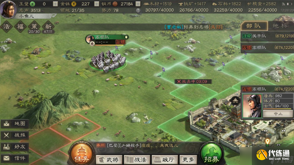 三国志战略版如何城堵城