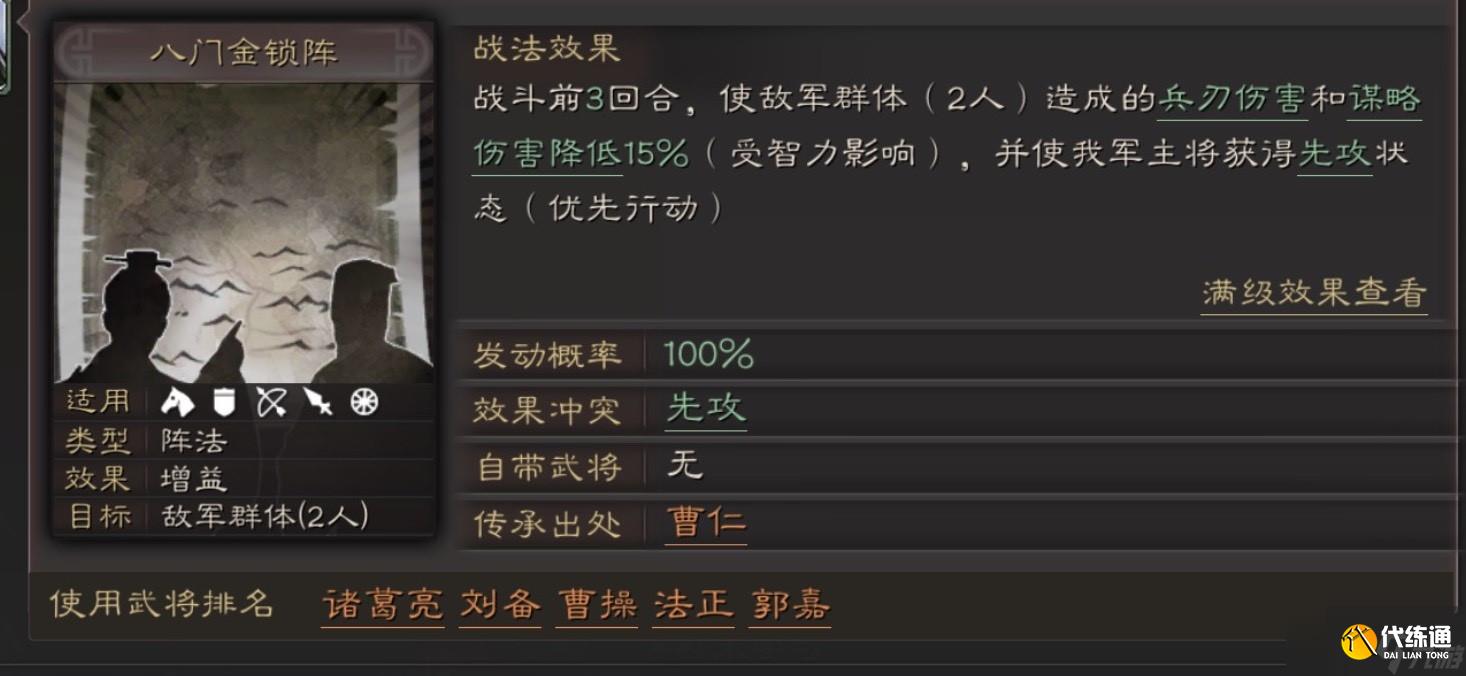 三国志战略版鲁肃带什么兵书