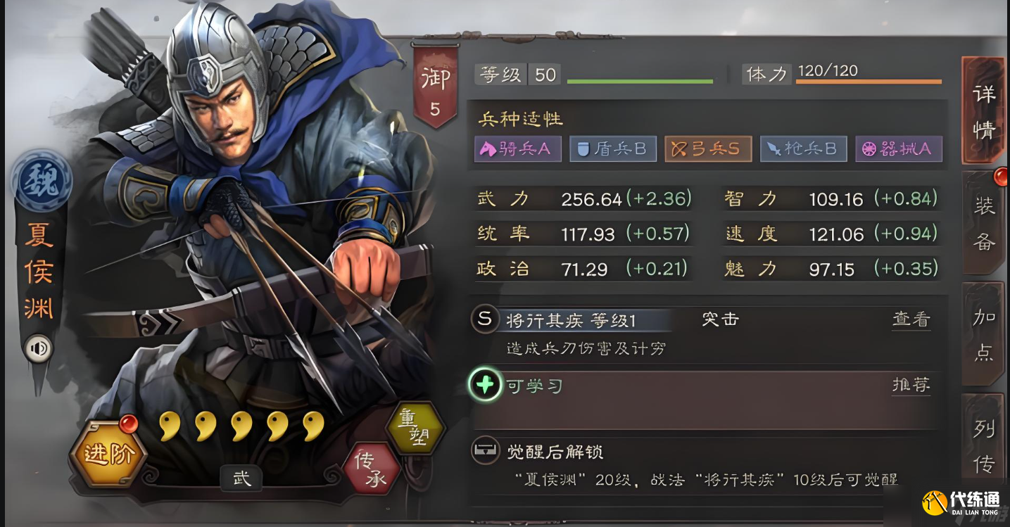 三国志战略版李严怎么获得