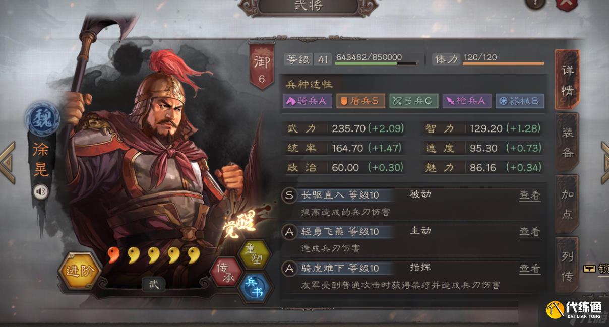 三国志战略版怎么合军