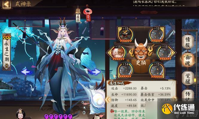 陰陽師中真難民玩法的技巧是什么？