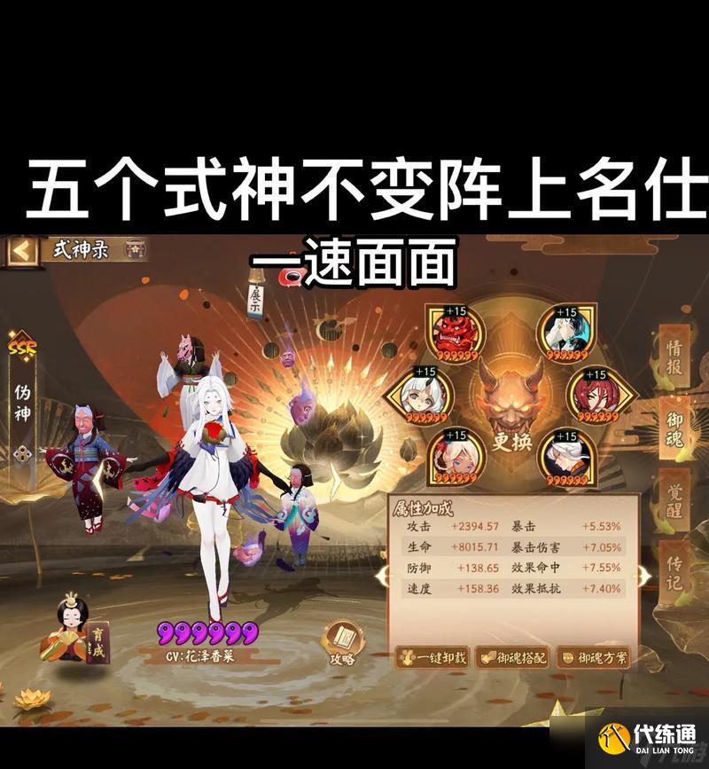 陰陽師中真難民玩法的技巧是什么？