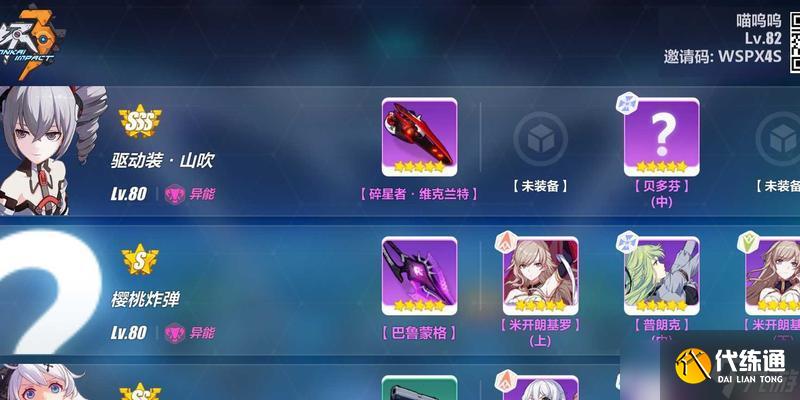 崩壞3櫻桃炸彈技能解析——釋放櫻花炸裂的力量（解密櫻桃炸彈技能的威力和使用策略）