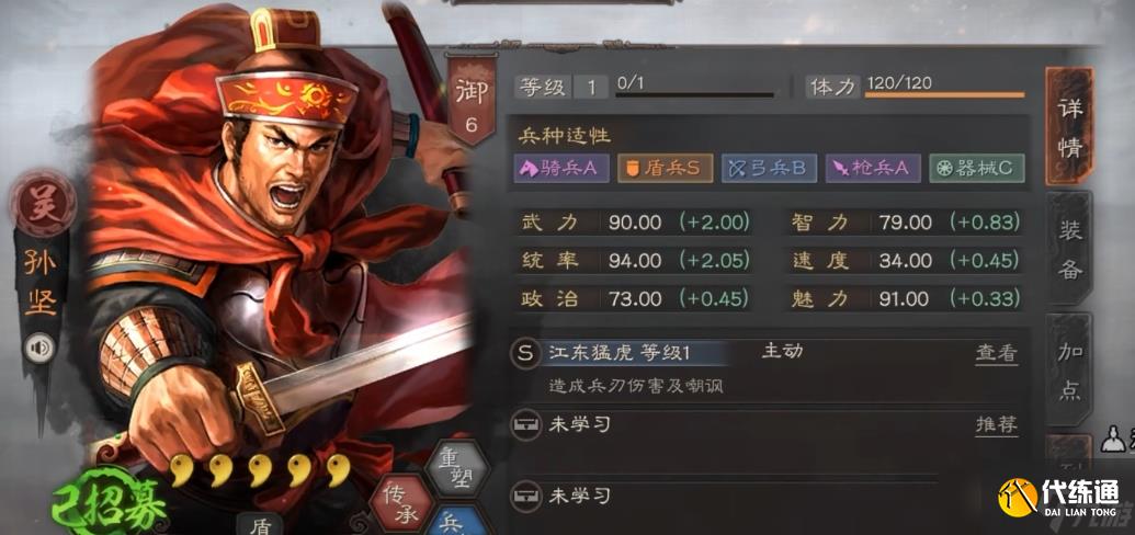 三国志战略版5级地用什么兵种