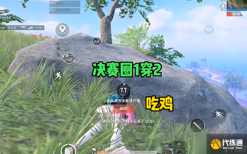 和平精英加分机制怎么算