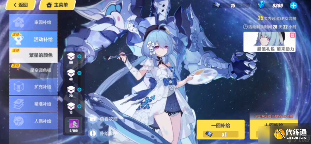 崩壞3哪個sp女武神強