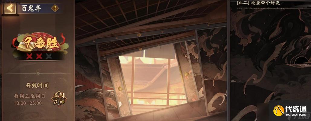 《陰陽師新引擎藍票獎勵攻略》（揭秘獲得藍票獎勵的高效方法）