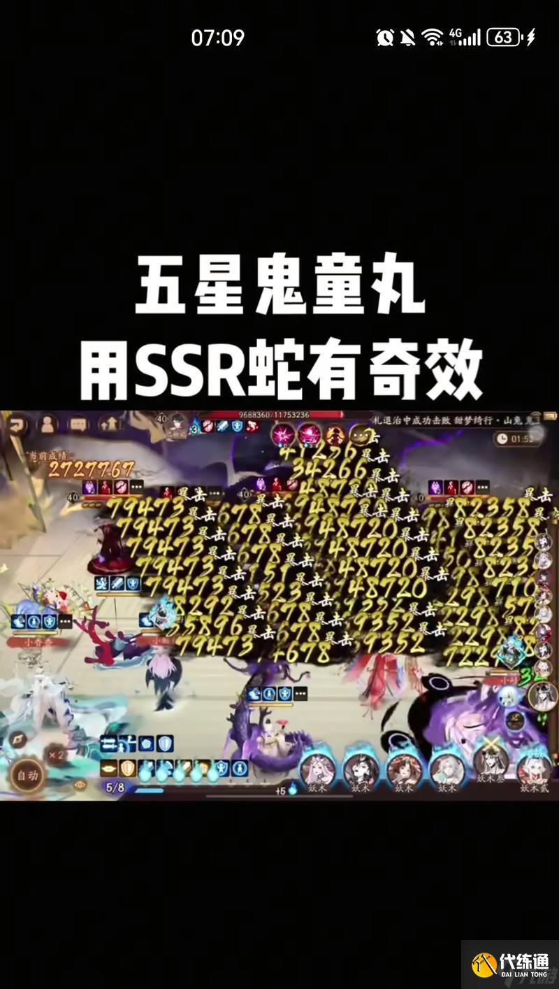 揭秘陰陽師超鬼王強追普追機制，你知道嗎（探索陰陽師游戲中超鬼王的強追和普追機制）