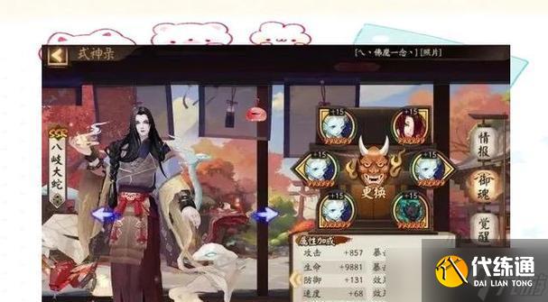 陰陽師3人組隊模式的玩法是什么？有哪些策略？