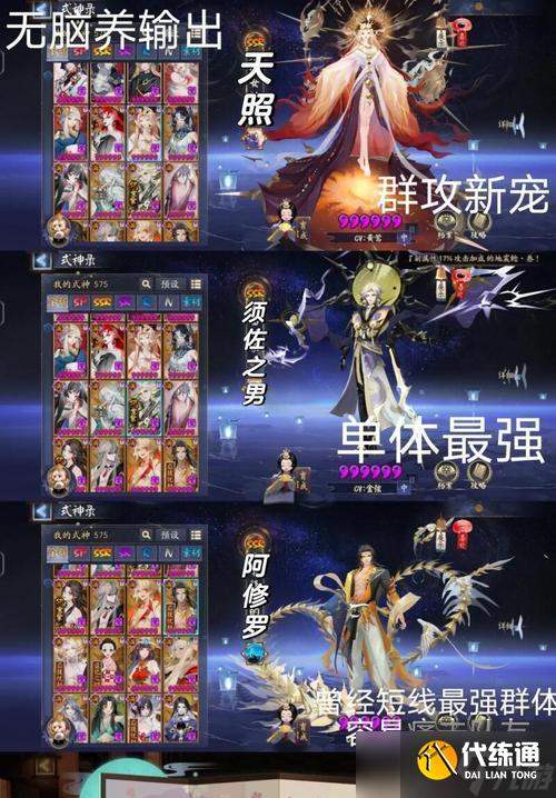 陰陽師3人組隊模式的玩法是什么？有哪些策略？