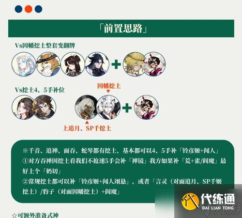 陰陽師爆氪開局有哪些技巧？