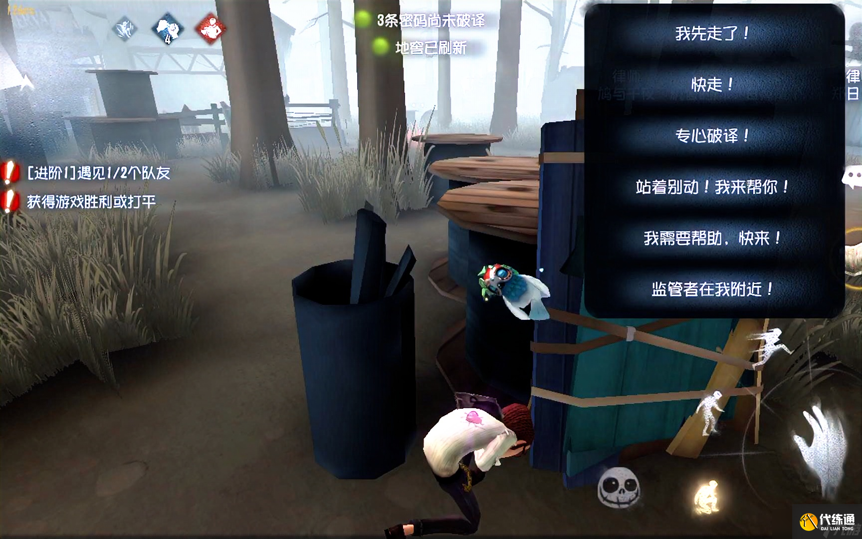 第五人格律師技能怎么用