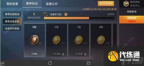 和平精英巡查員游戲界面詳解：從入門到高手的全知道