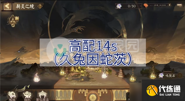 陰陽師契靈陣容搭配攻略大全