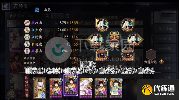 陰陽師契靈陣容搭配攻略大全