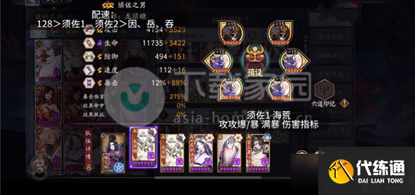 陰陽師契靈陣容搭配攻略大全