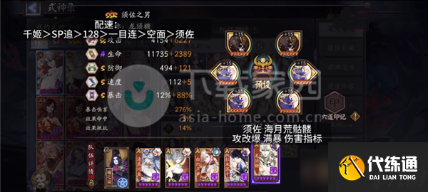 陰陽師契靈陣容搭配攻略大全